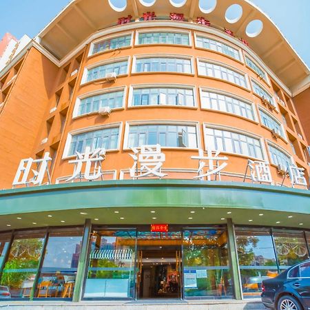 Nostalgia Hotel Near Tianjin Polar Ocean Word- Tianjin Fonte Joy World, 10 Minutes Drive Away From Tianjin Tanggu High-Speed Railway Station, Free Ice-Cream, Mineral Water, Snacks And Laundry Service, English Communication Well Eksteriør bilde